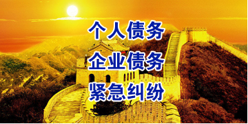 绥阳要账公司
