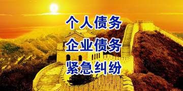 绥阳追债公司
